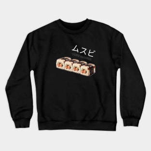 Musubi Tofu Asia Japan Minimalist Vintage Japanese Crewneck Sweatshirt